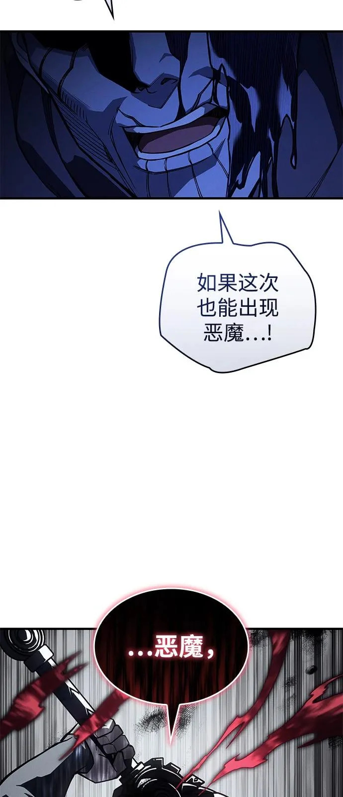 第126话 第86页