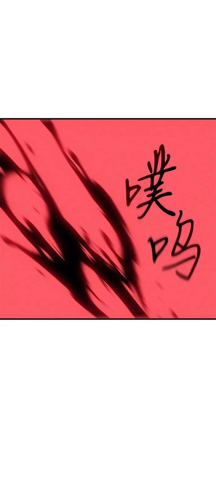 第126话 第88页