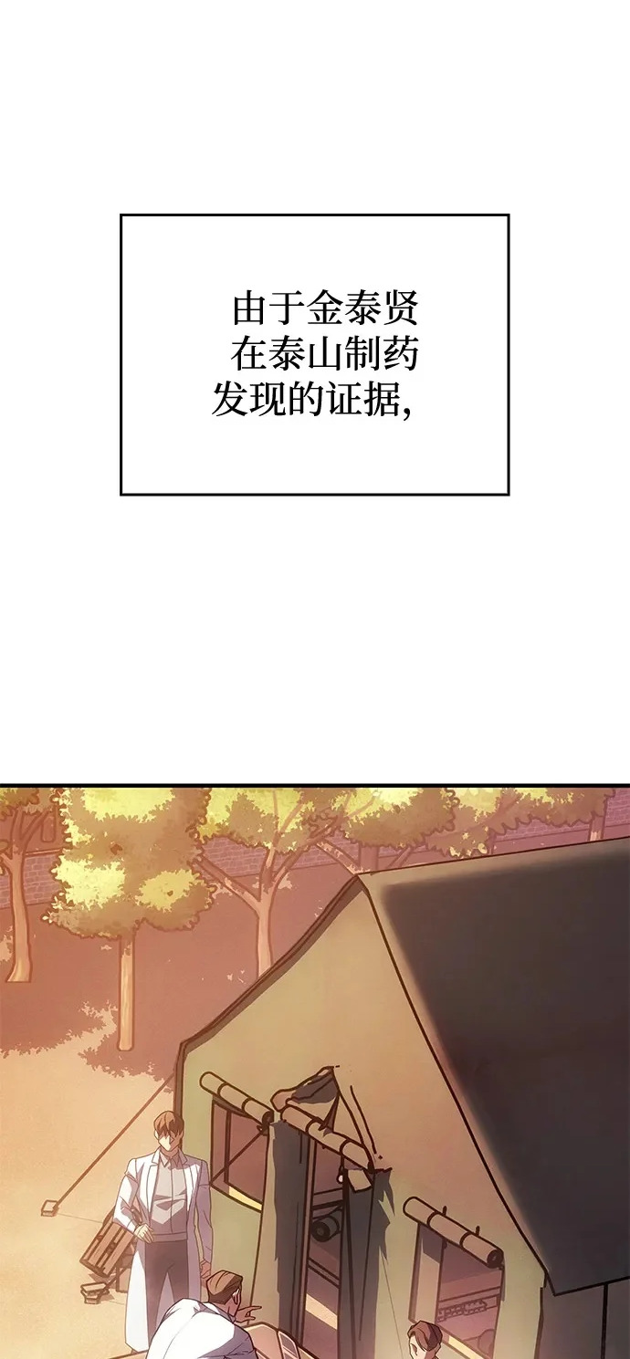 第127话 第2页