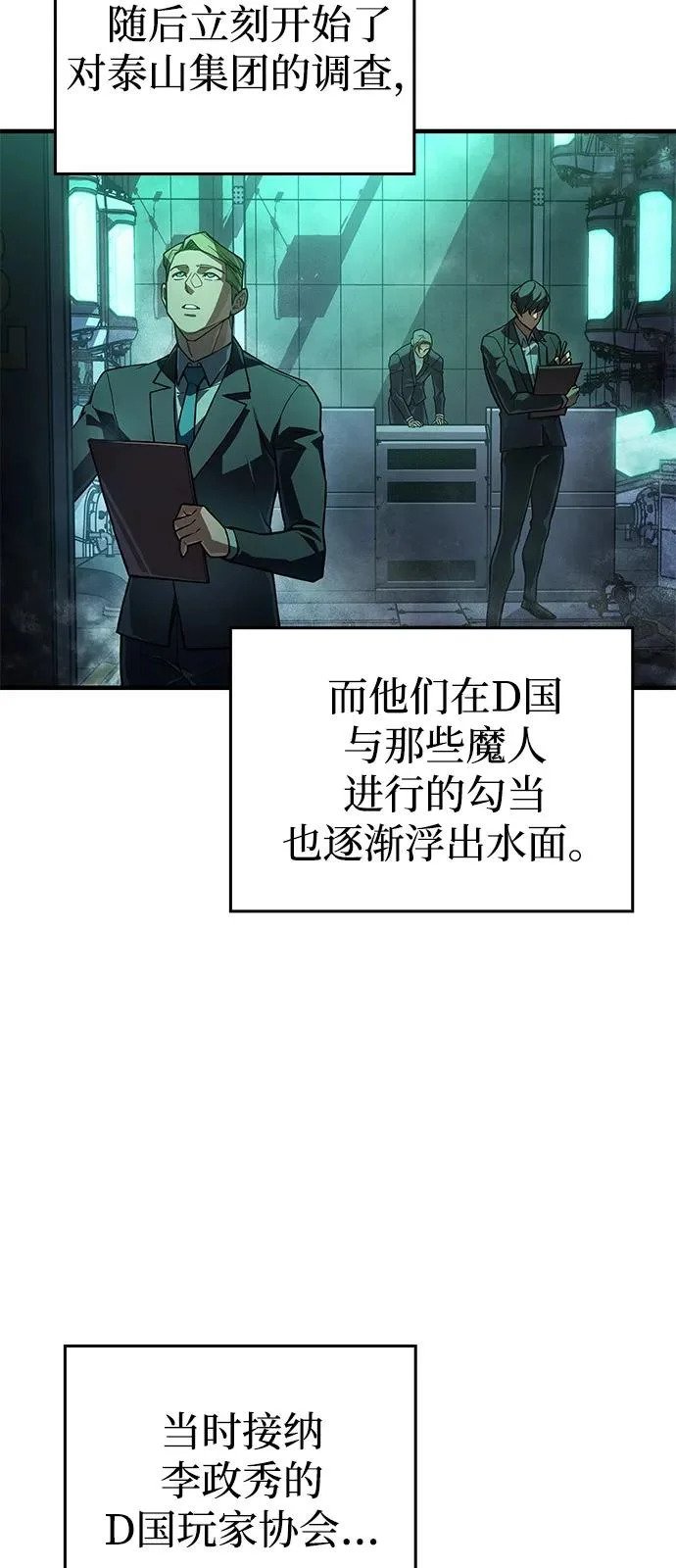 第127话 第4页