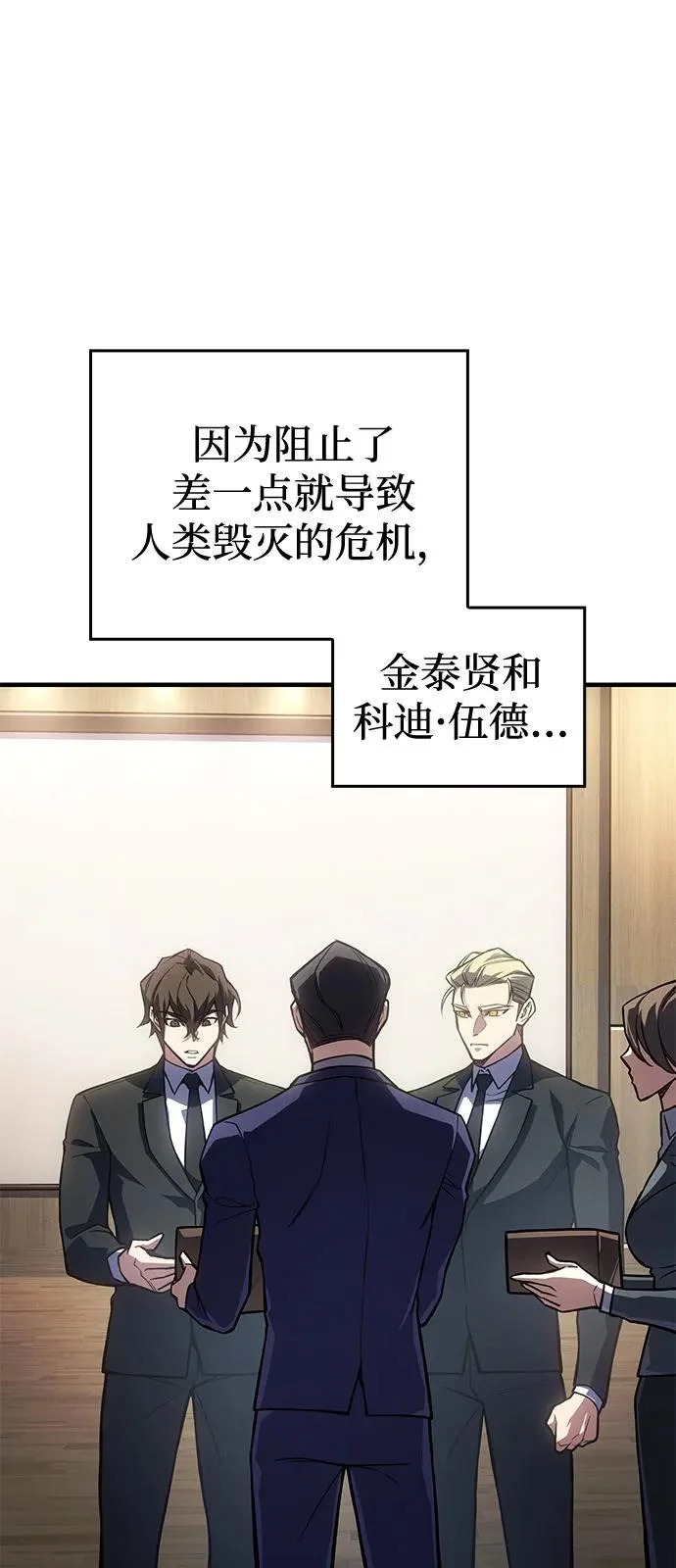 第127话 第6页