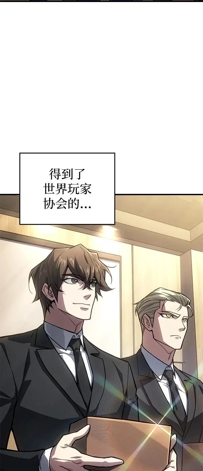 第127话 第7页
