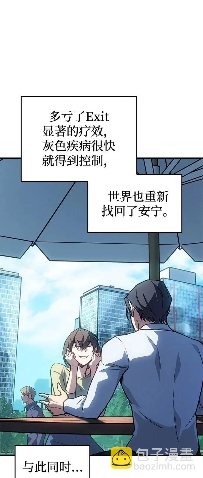 第127话 第10页