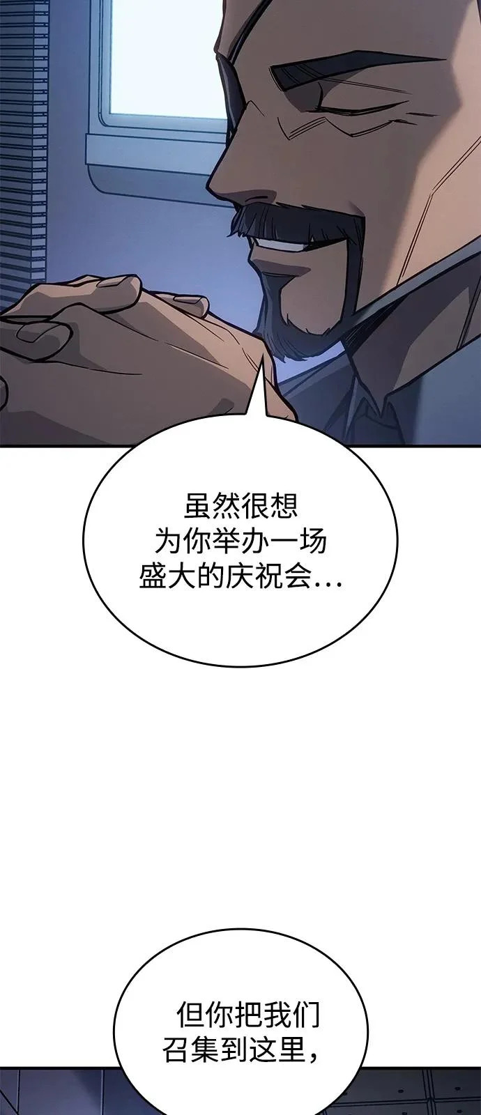 第127话 第16页