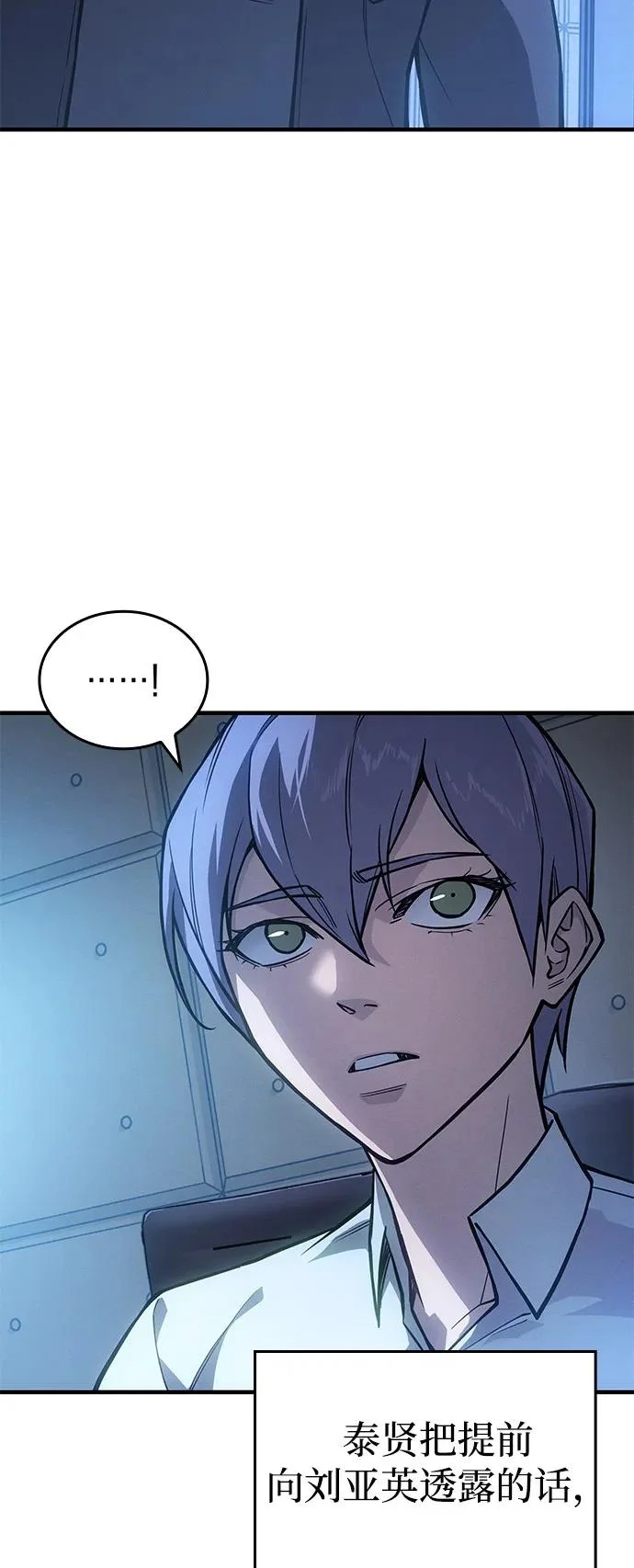 第127话 第23页