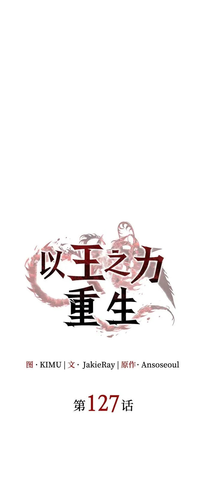 第127话 第28页