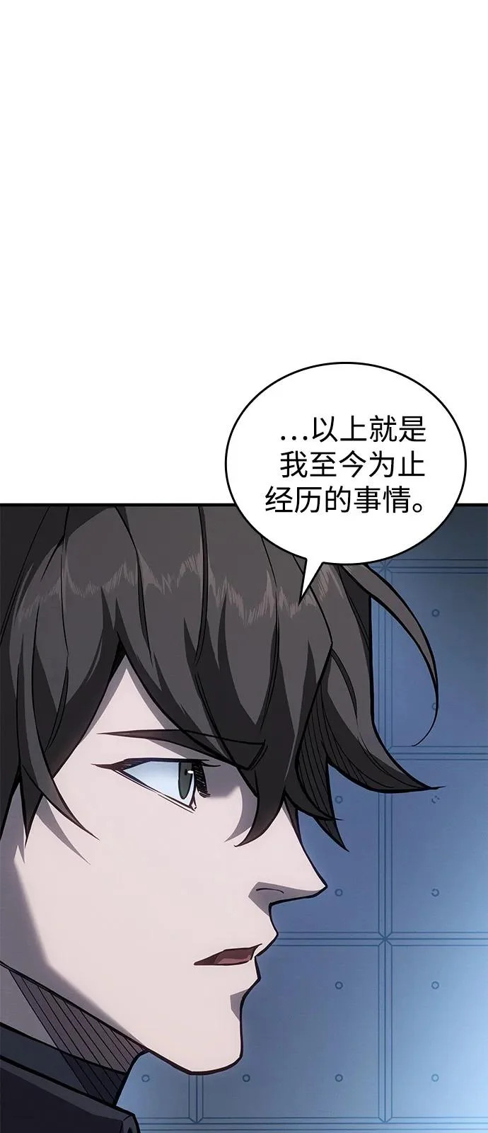 第127话 第29页