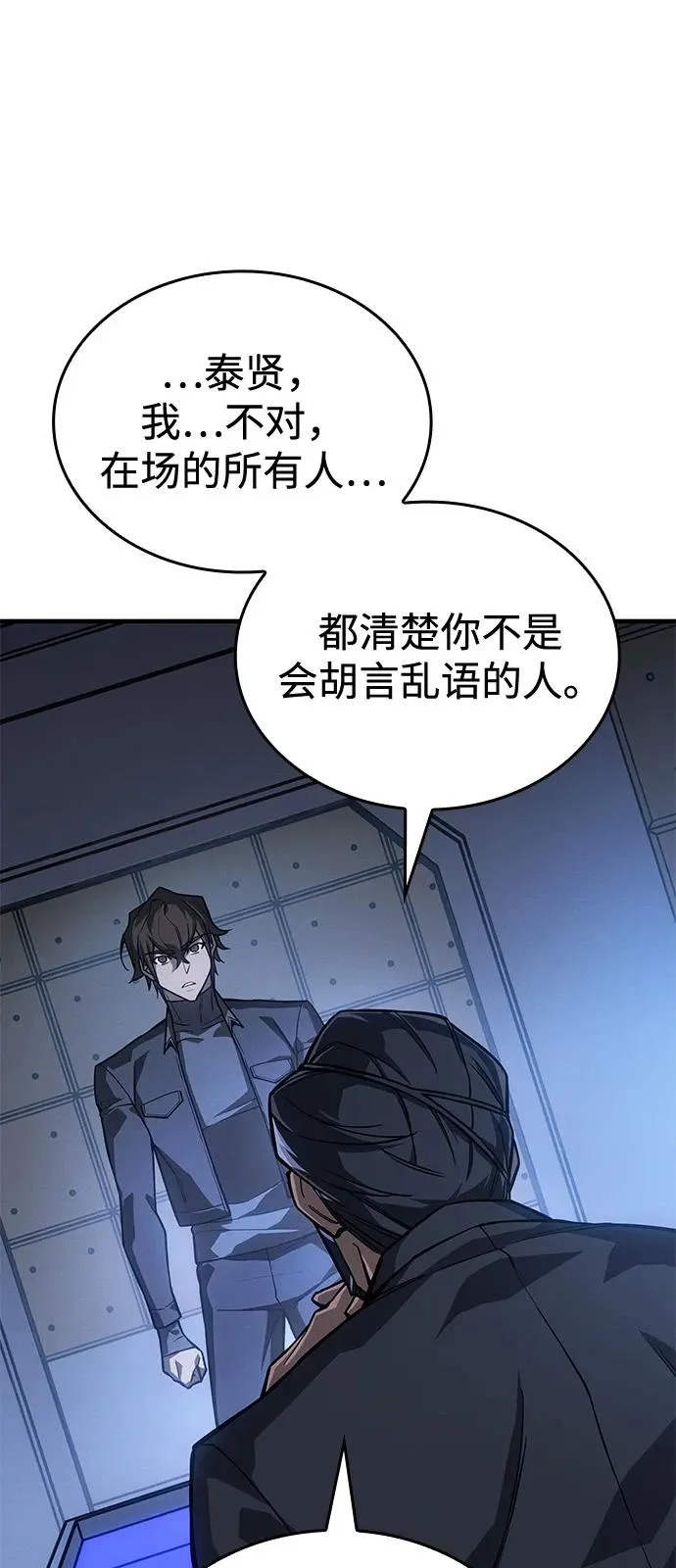 第127话 第31页