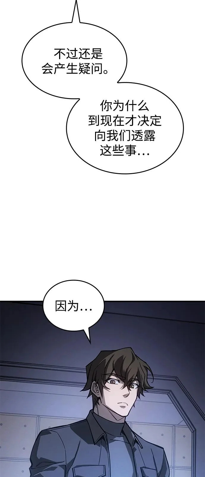 第127话 第33页