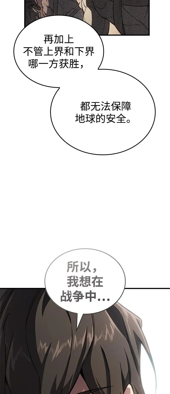 第127话 第40页