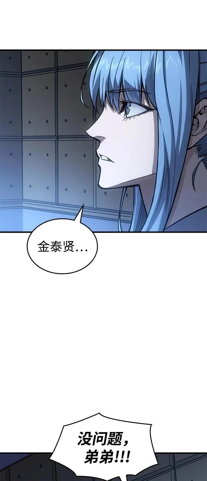 第127话 第45页
