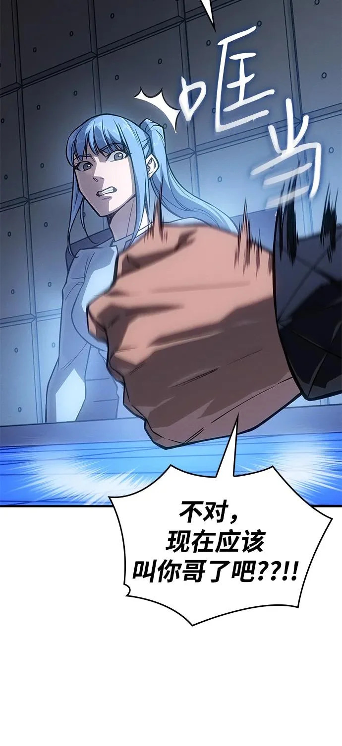 第127话 第46页
