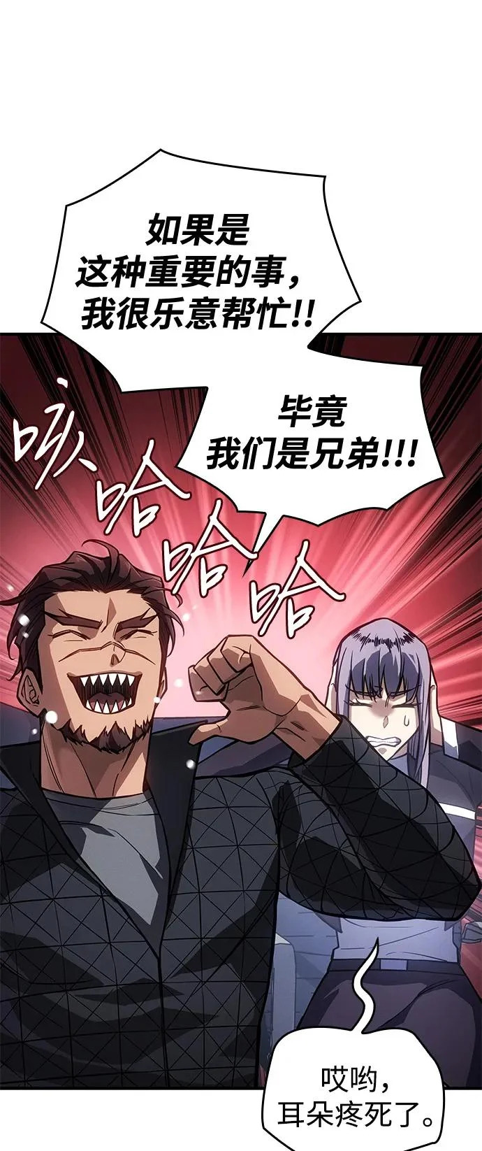 第127话 第47页