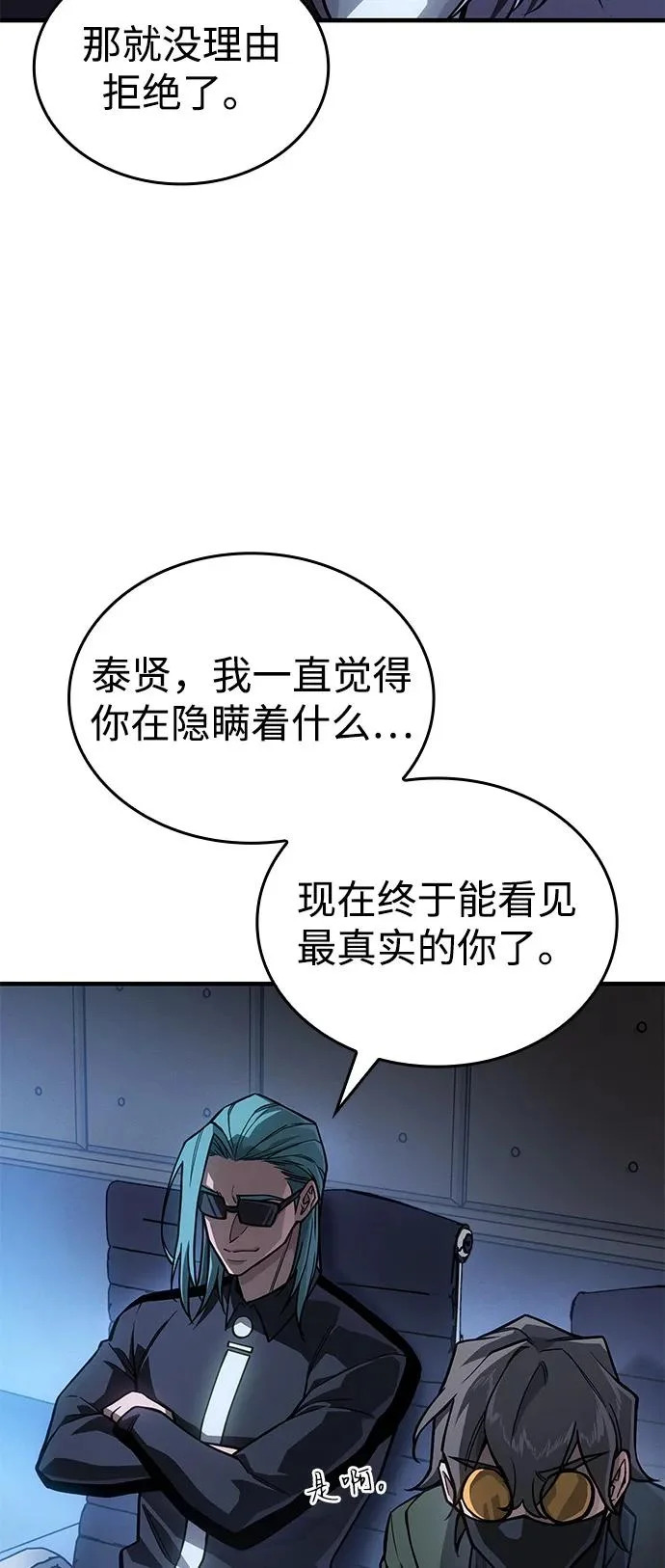 第127话 第49页
