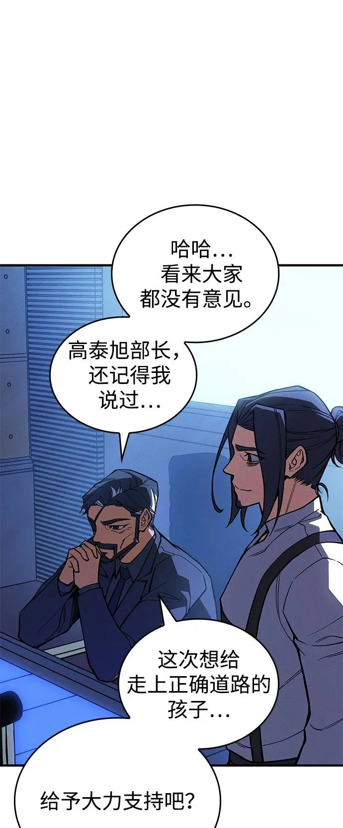 第127话 第52页
