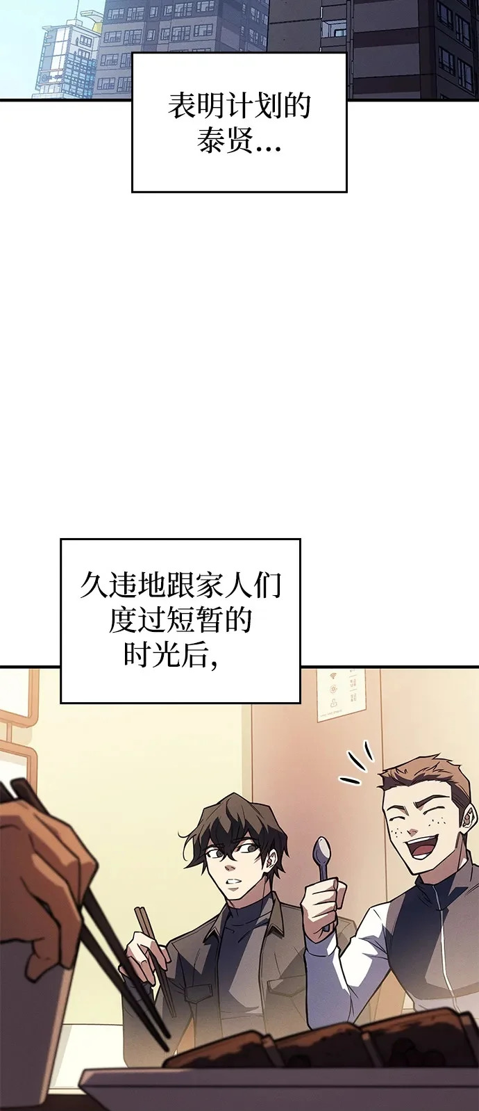 第127话 第60页