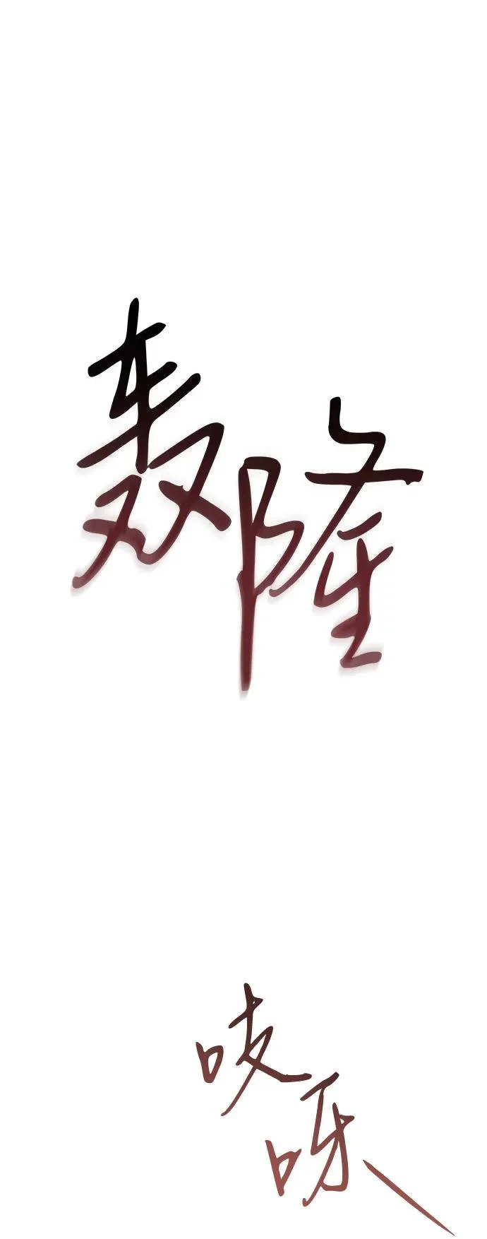 第127话 第65页