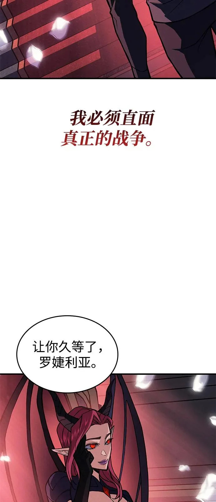 第127话 第70页