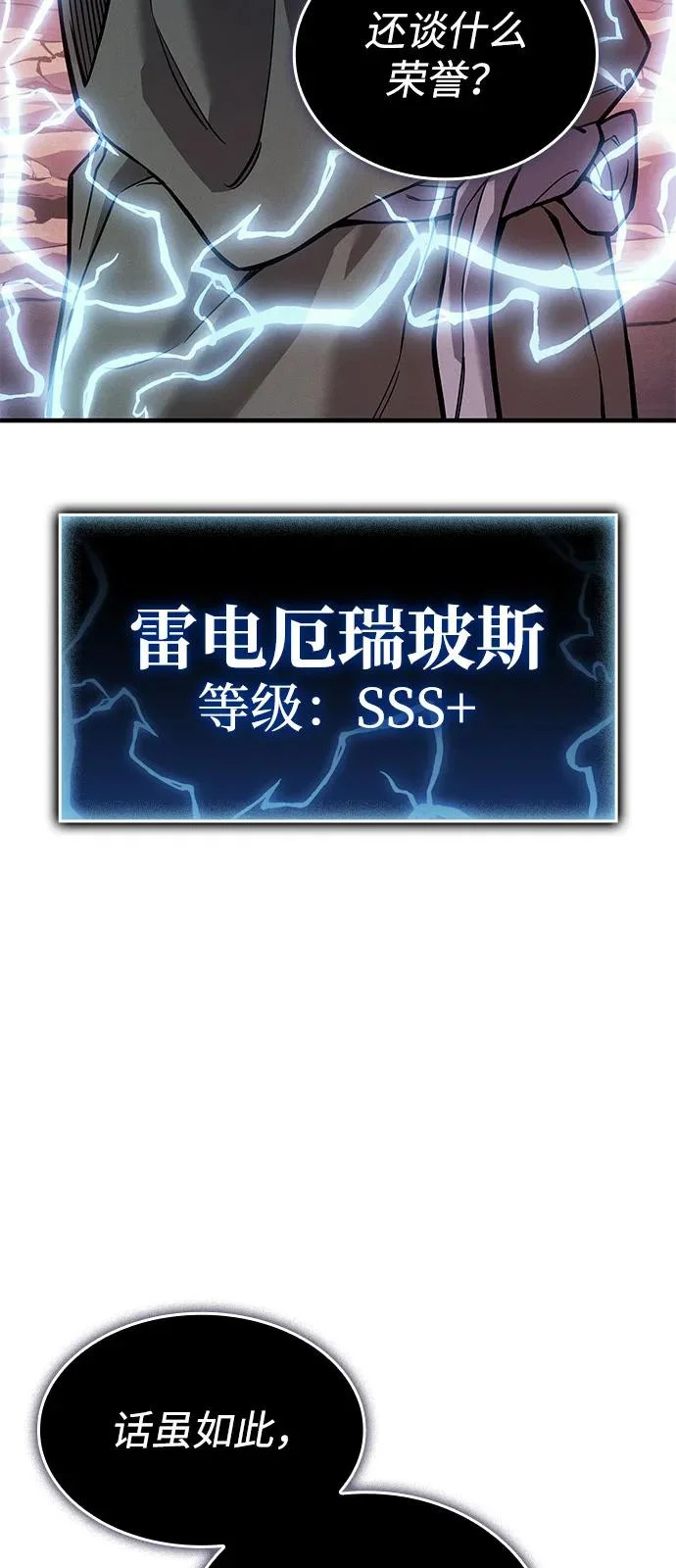 第127话 第88页