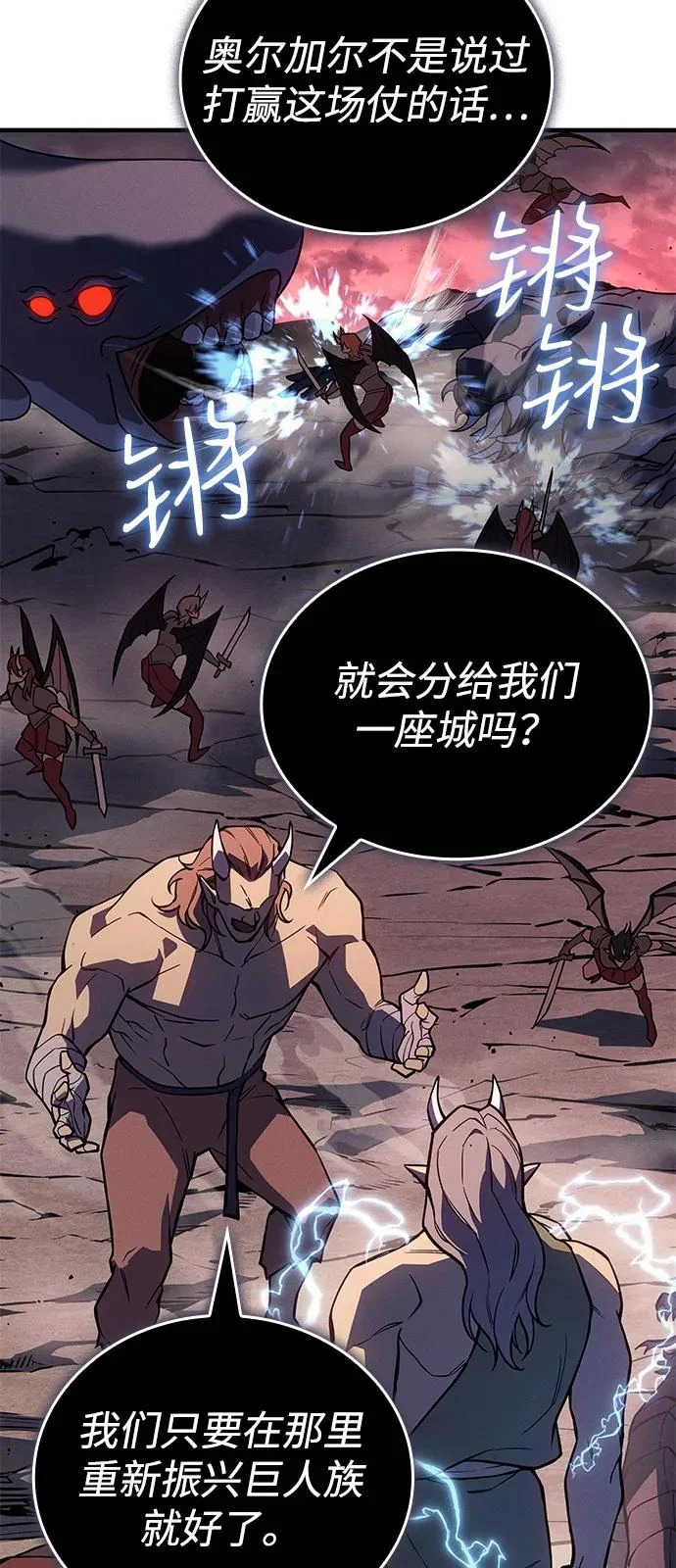 第127话 第89页