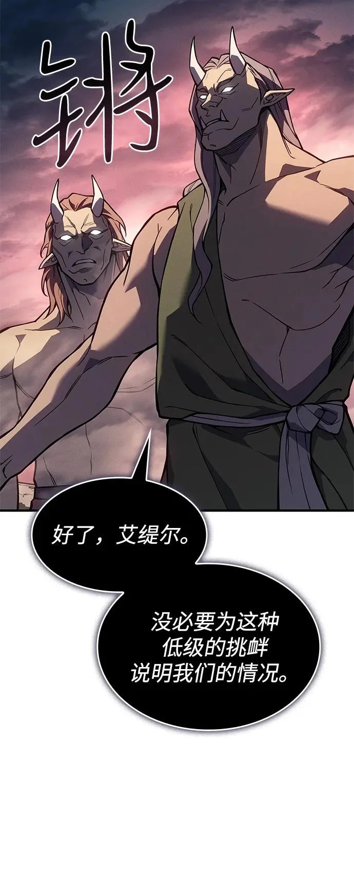 第128话 第23页