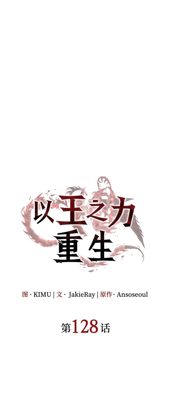 第128话 第37页