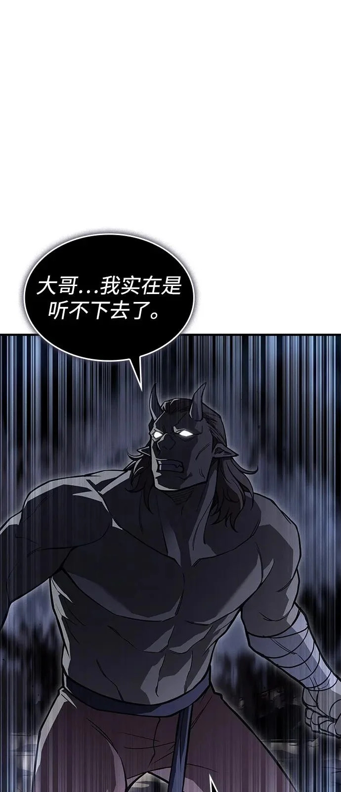 第128话 第38页