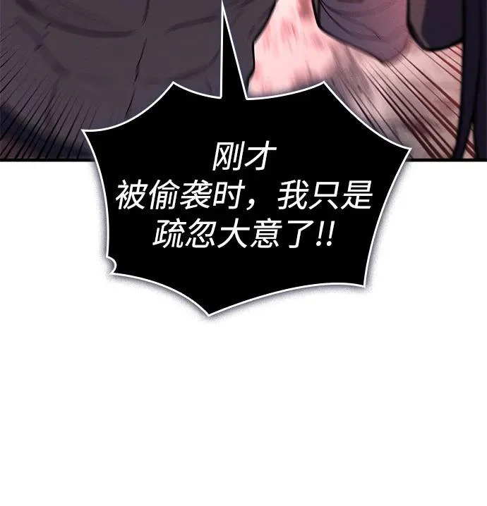第128话 第44页