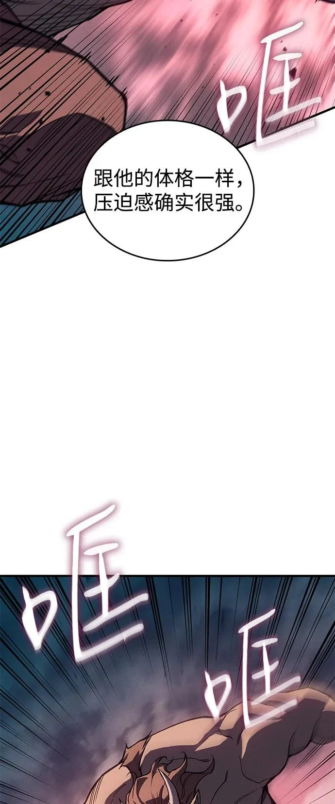 第128话 第58页