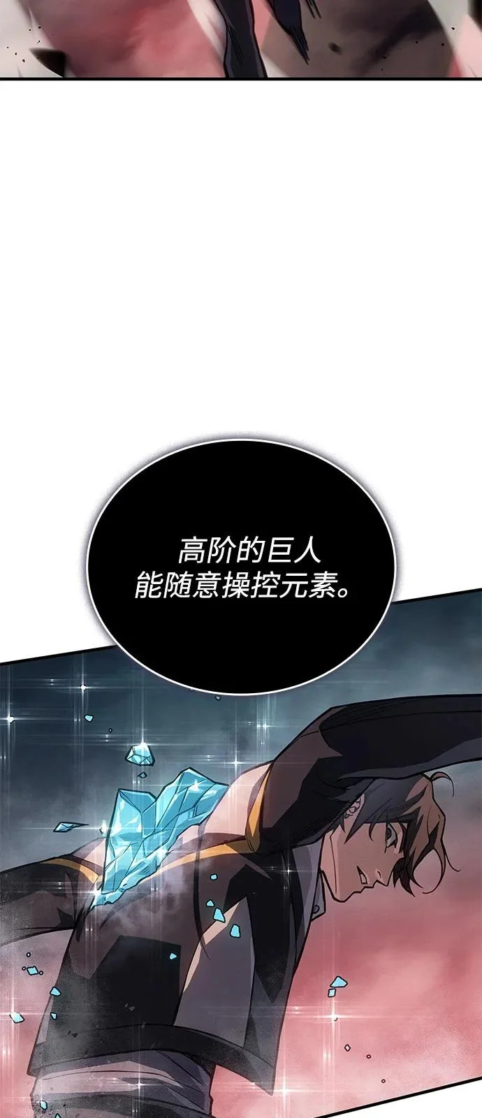 第128话 第67页