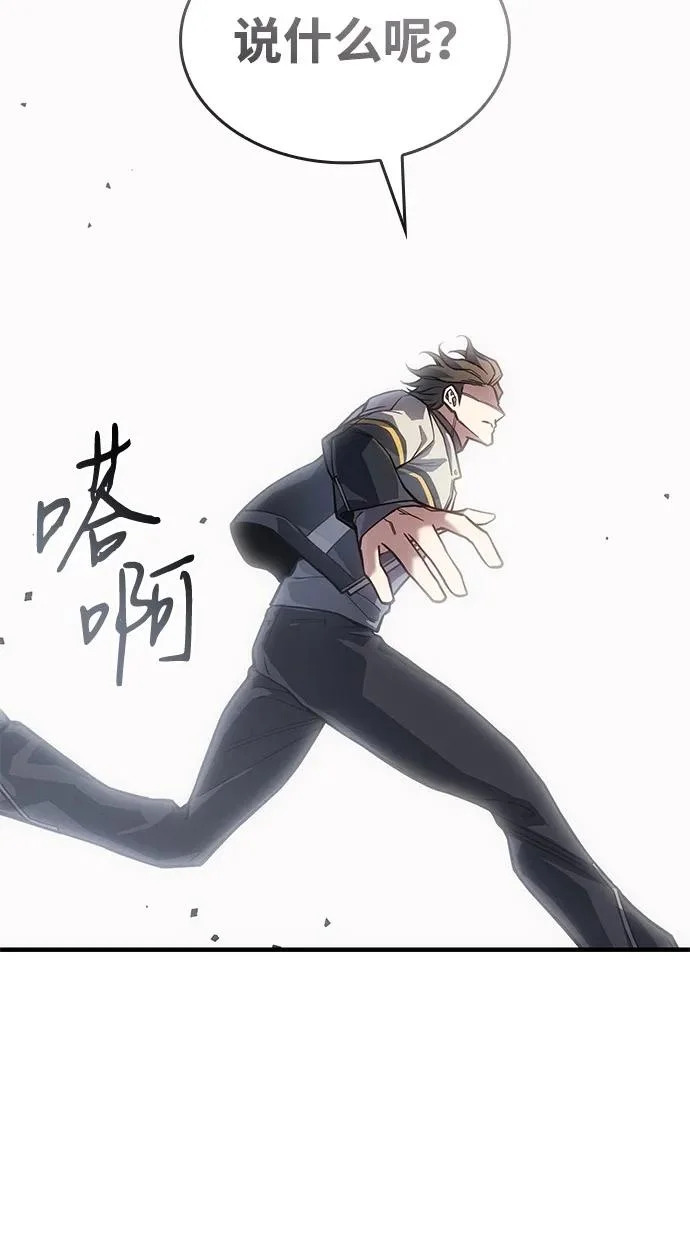 第128话 第87页