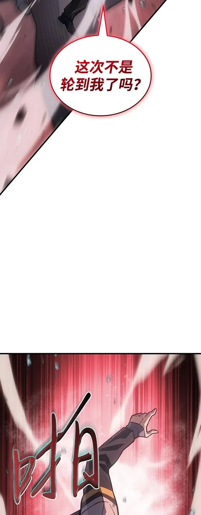 第128话 第89页