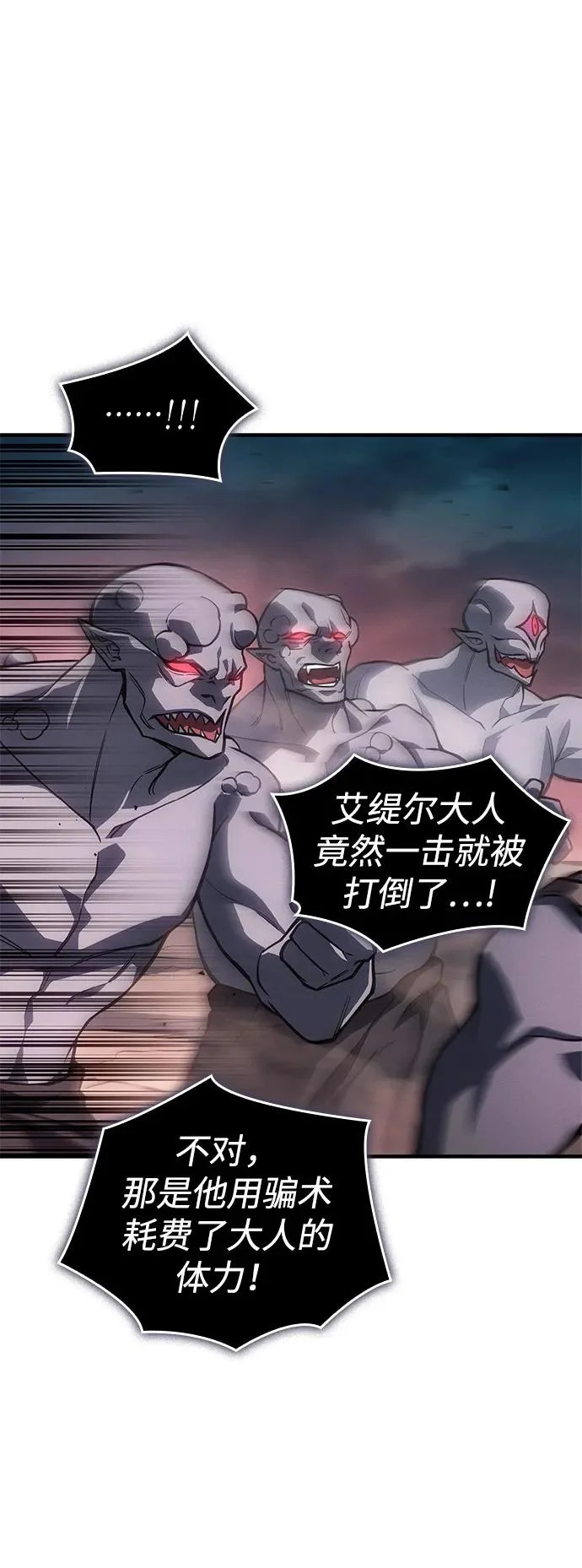 第128话 第97页