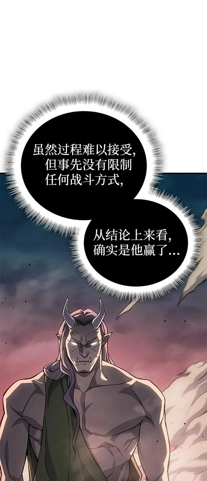 第128话 第98页