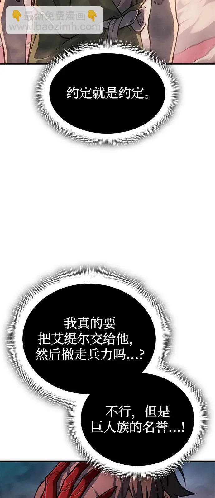 第128话 第99页