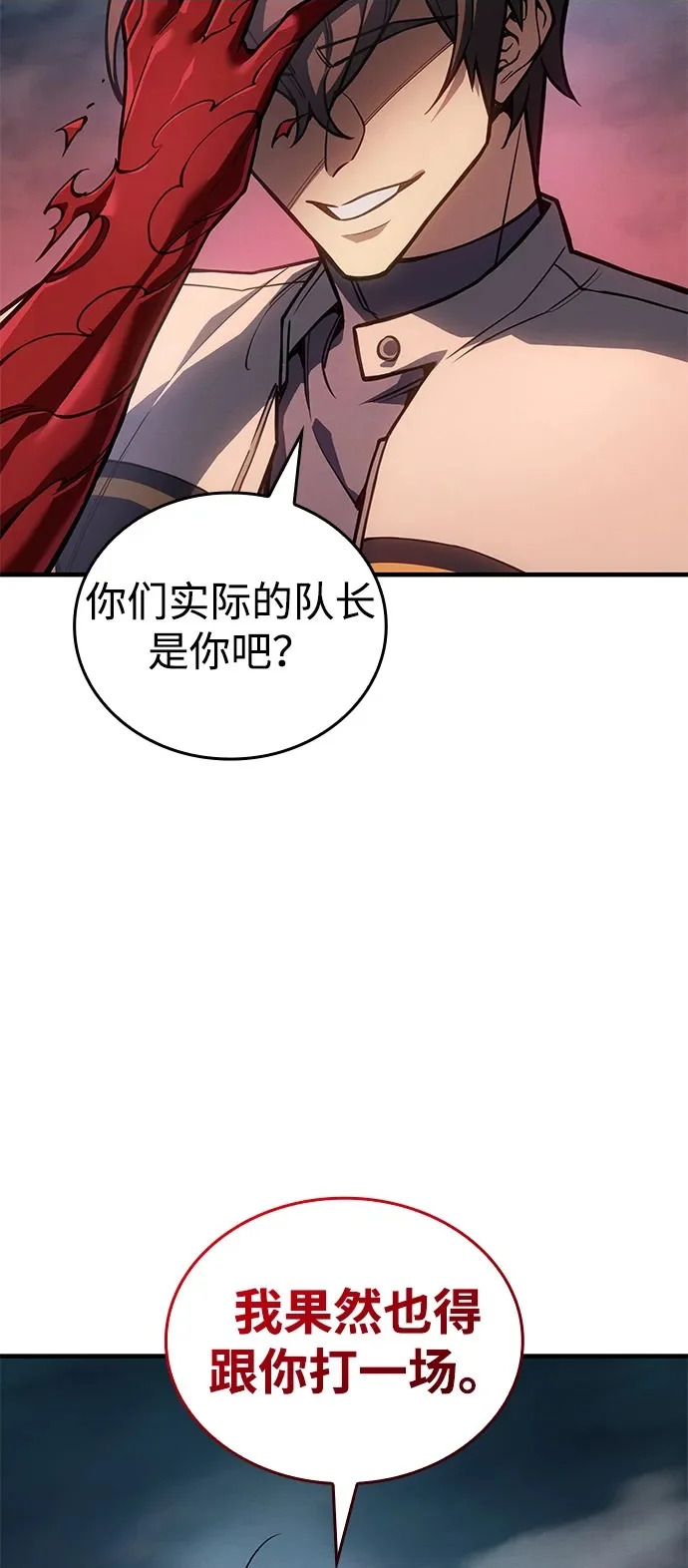 第128话 第100页