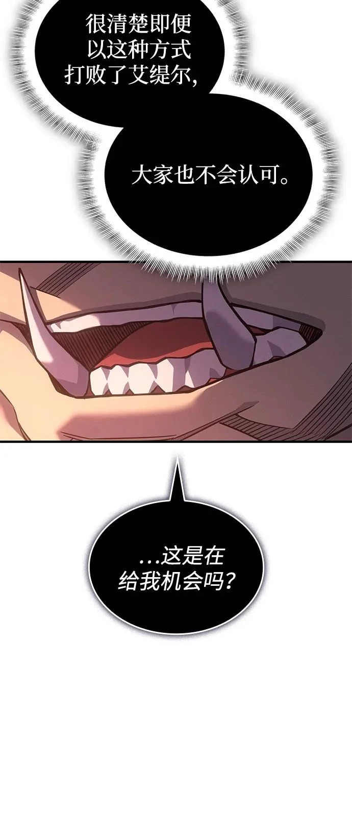 第128话 第103页