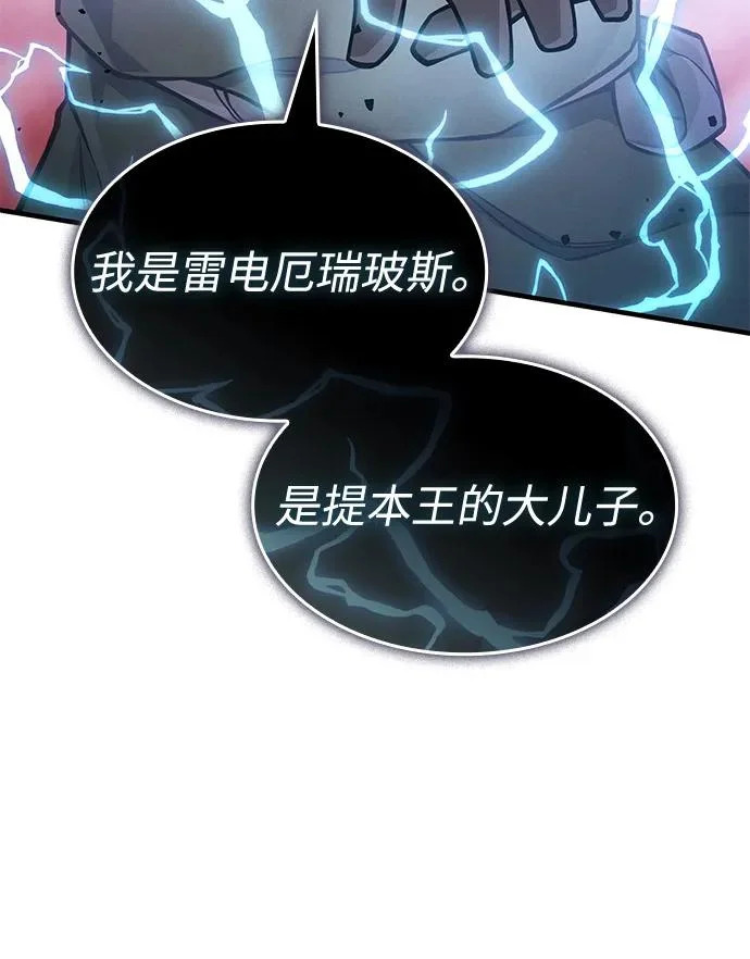 第128话 第108页