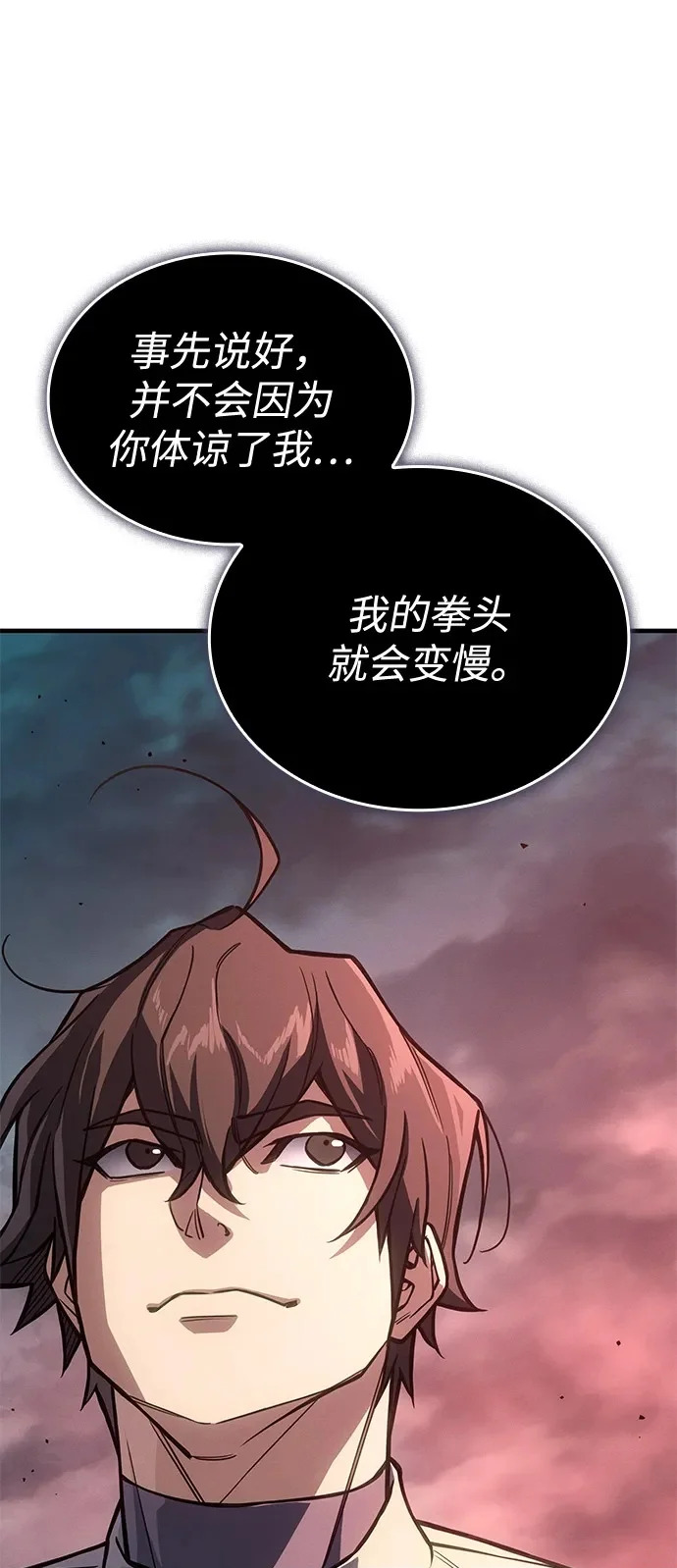 第128话 第109页