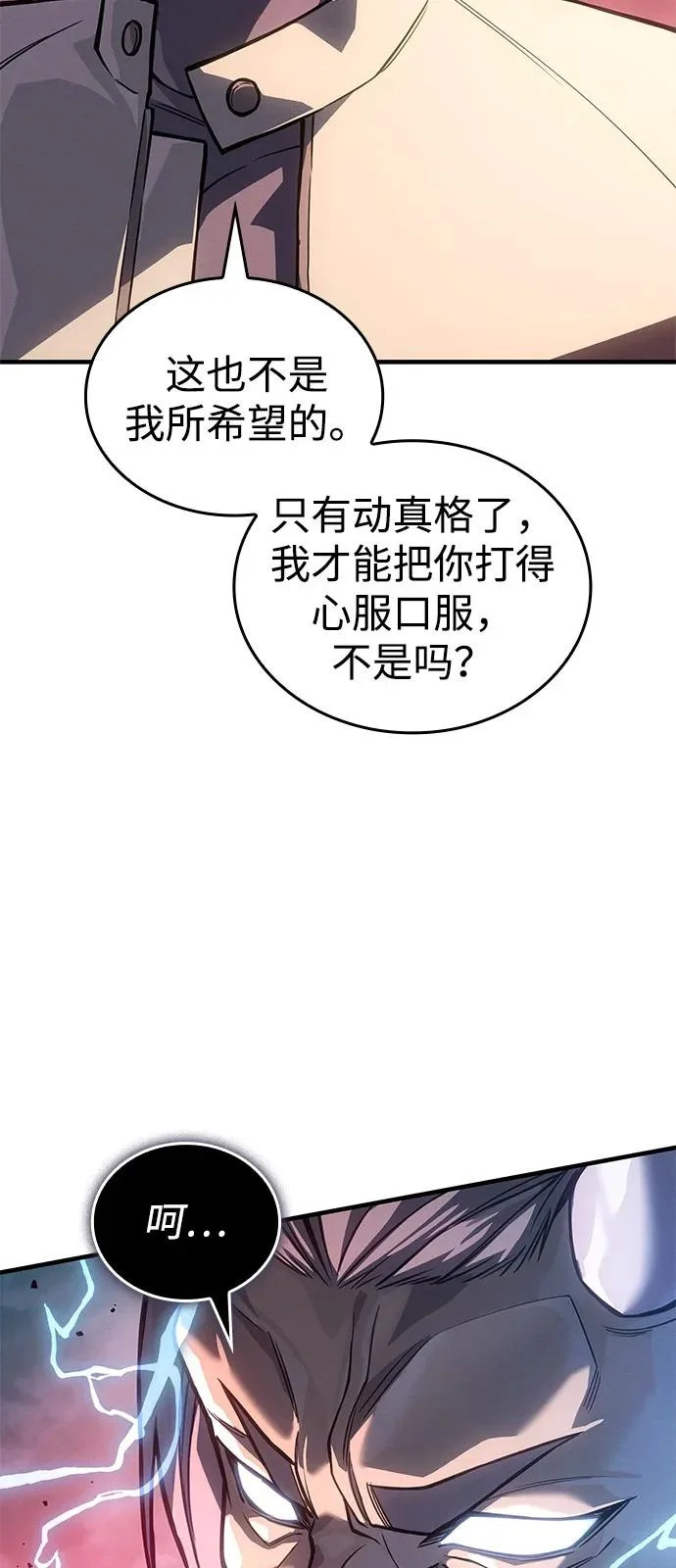 第128话 第110页