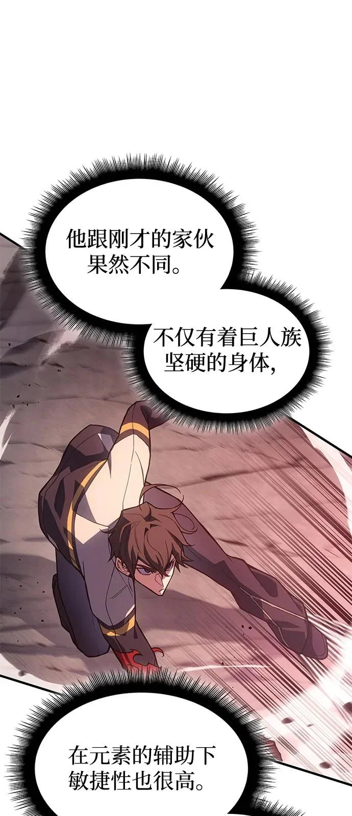 第129话 第6页