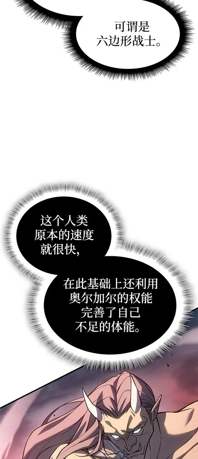 第129话 第7页