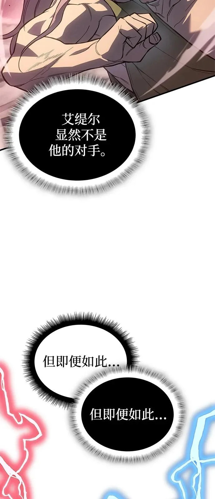 第129话 第8页
