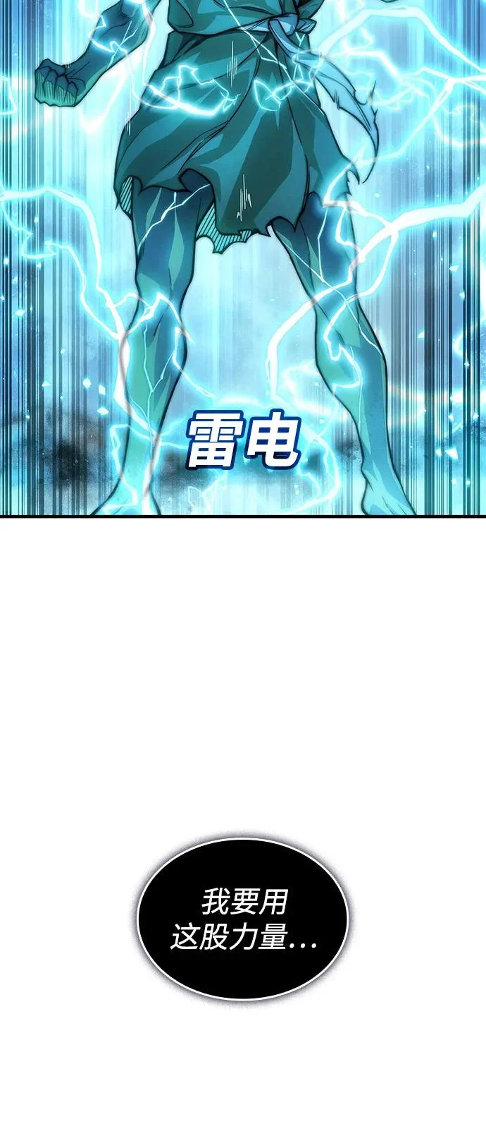 第129话 第11页