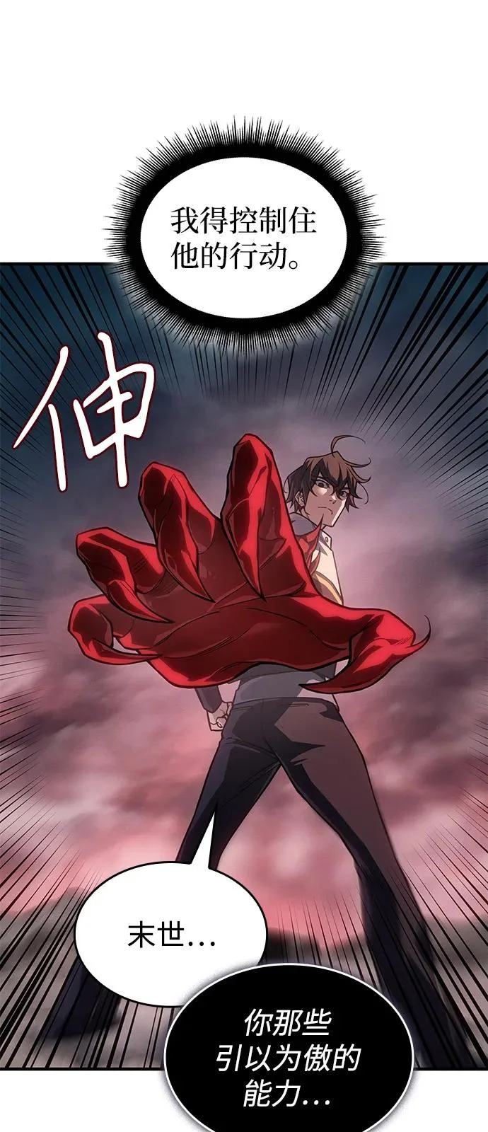 第129话 第15页