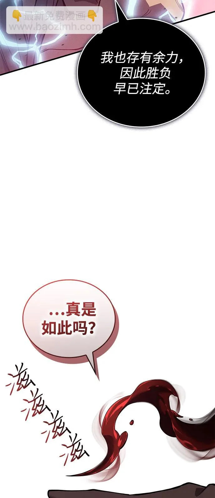 第129话 第54页