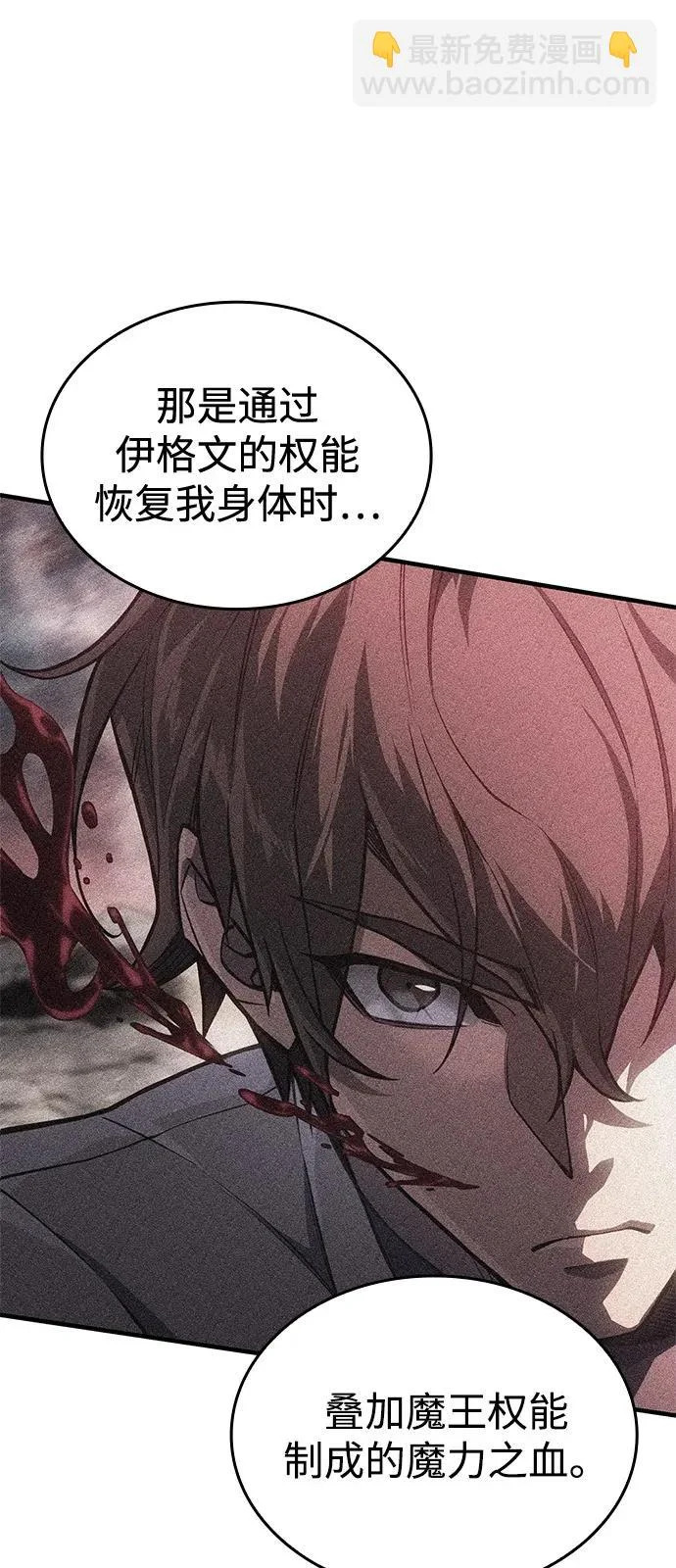 第129话 第61页