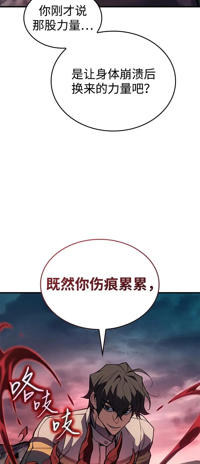 第129话 第69页