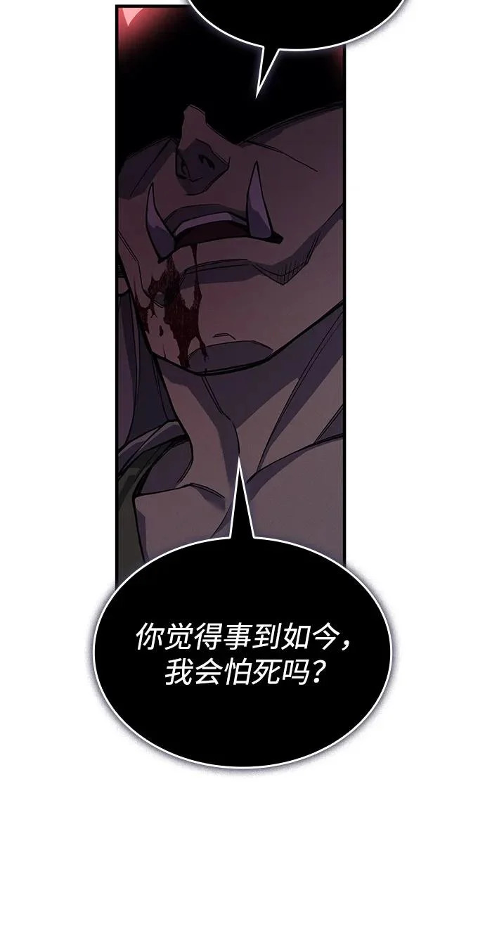第129话 第71页