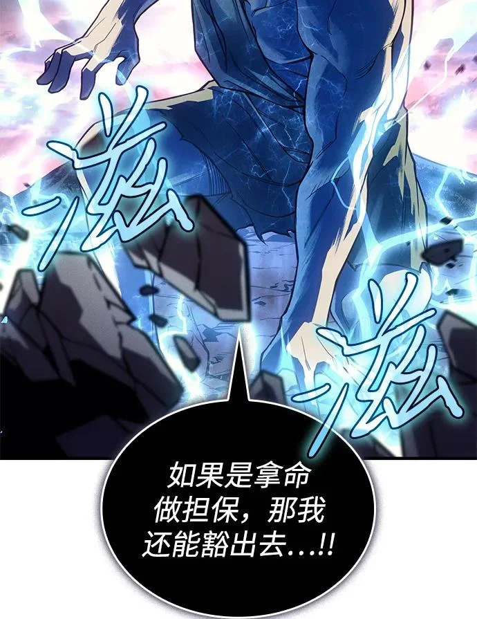 第129话 第73页